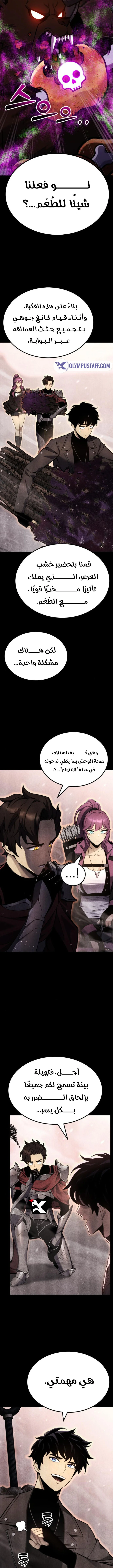 Read Artifact-Devouring Player AR Manga Online