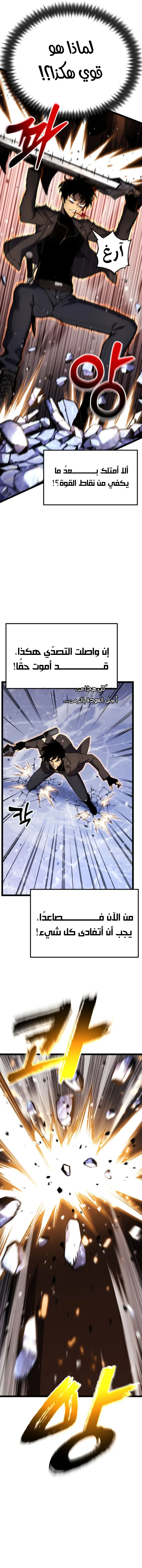 Read Artifact-Devouring Player AR Manga Online