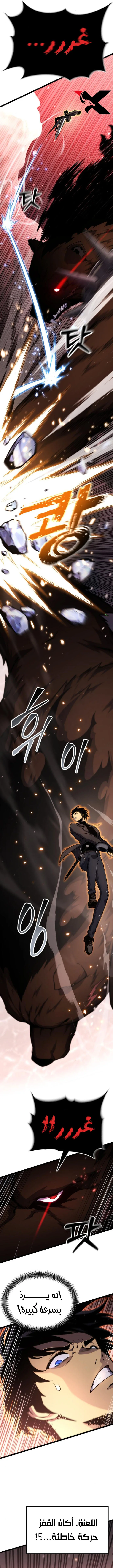 Read Artifact-Devouring Player AR Manga Online
