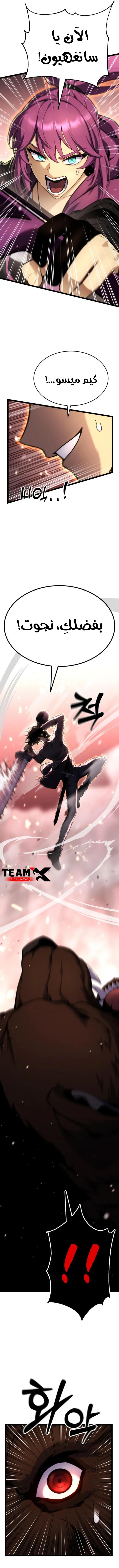 Read Artifact-Devouring Player AR Manga Online