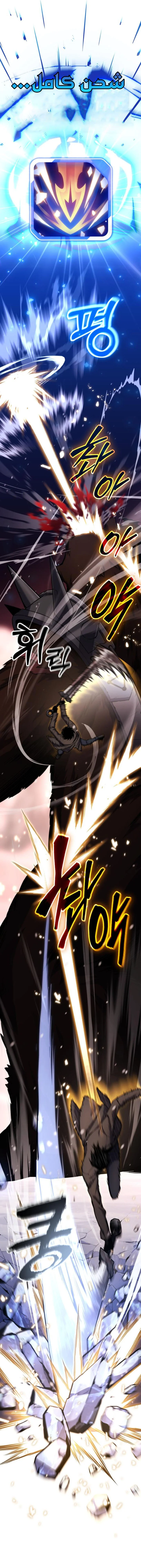Read Artifact-Devouring Player AR Manga Online