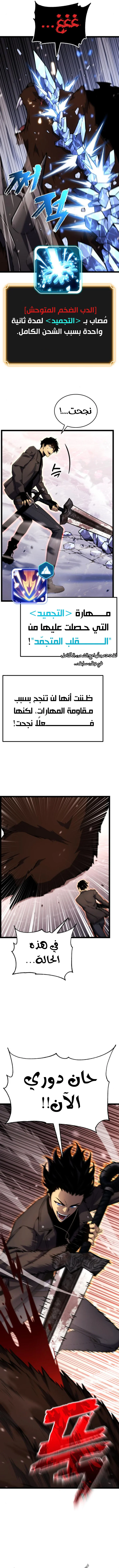 Read Artifact-Devouring Player AR Manga Online