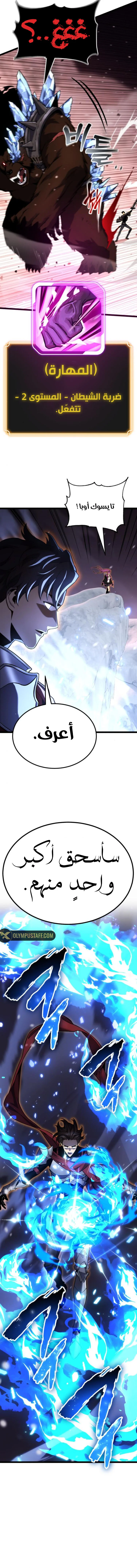 Read Artifact-Devouring Player AR Manga Online