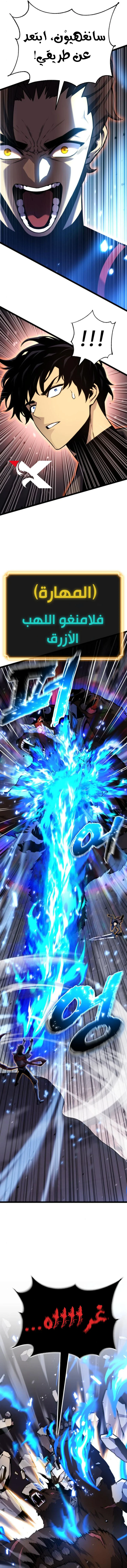 Read Artifact-Devouring Player AR Manga Online