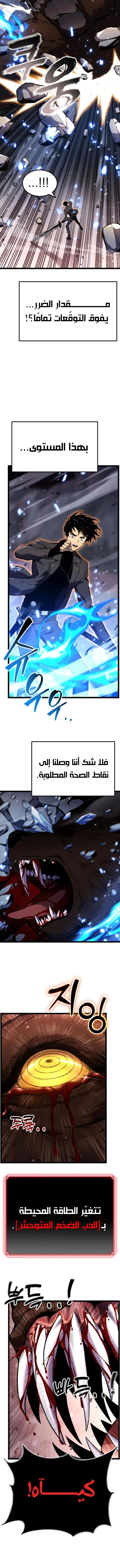 Read Artifact-Devouring Player AR Manga Online