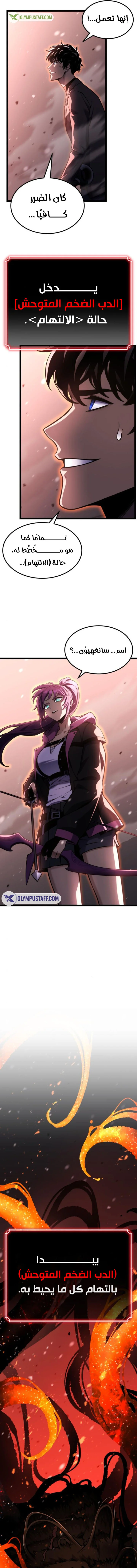Read Artifact-Devouring Player AR Manga Online