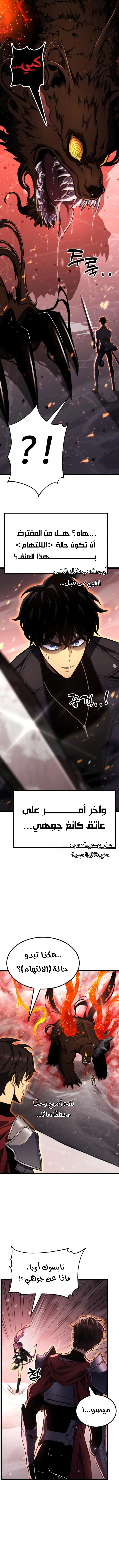 Read Artifact-Devouring Player AR Manga Online