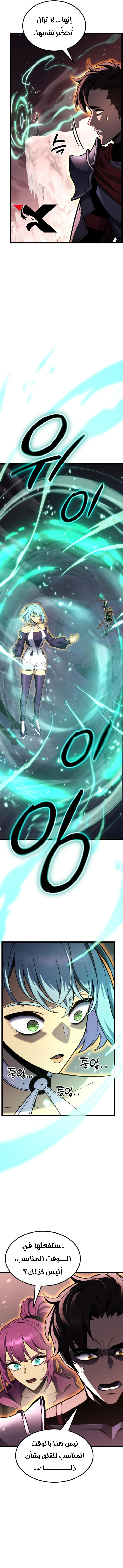 Read Artifact-Devouring Player AR Manga Online