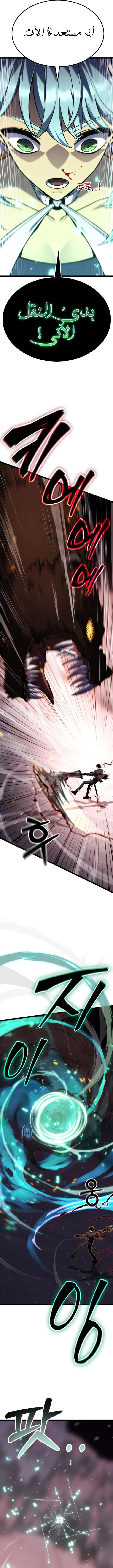 Read Artifact-Devouring Player AR Manga Online
