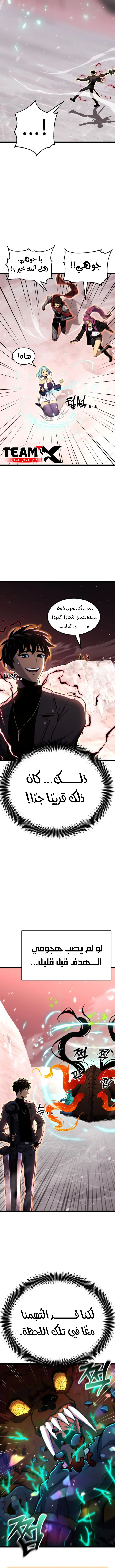 Read Artifact-Devouring Player AR Manga Online