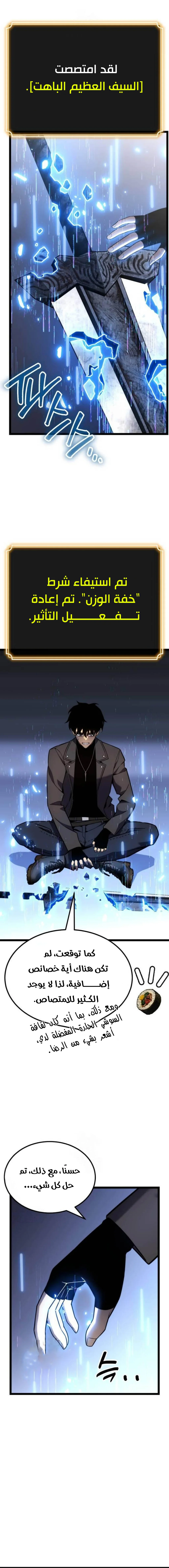 Read Artifact-Devouring Player AR Manga Online