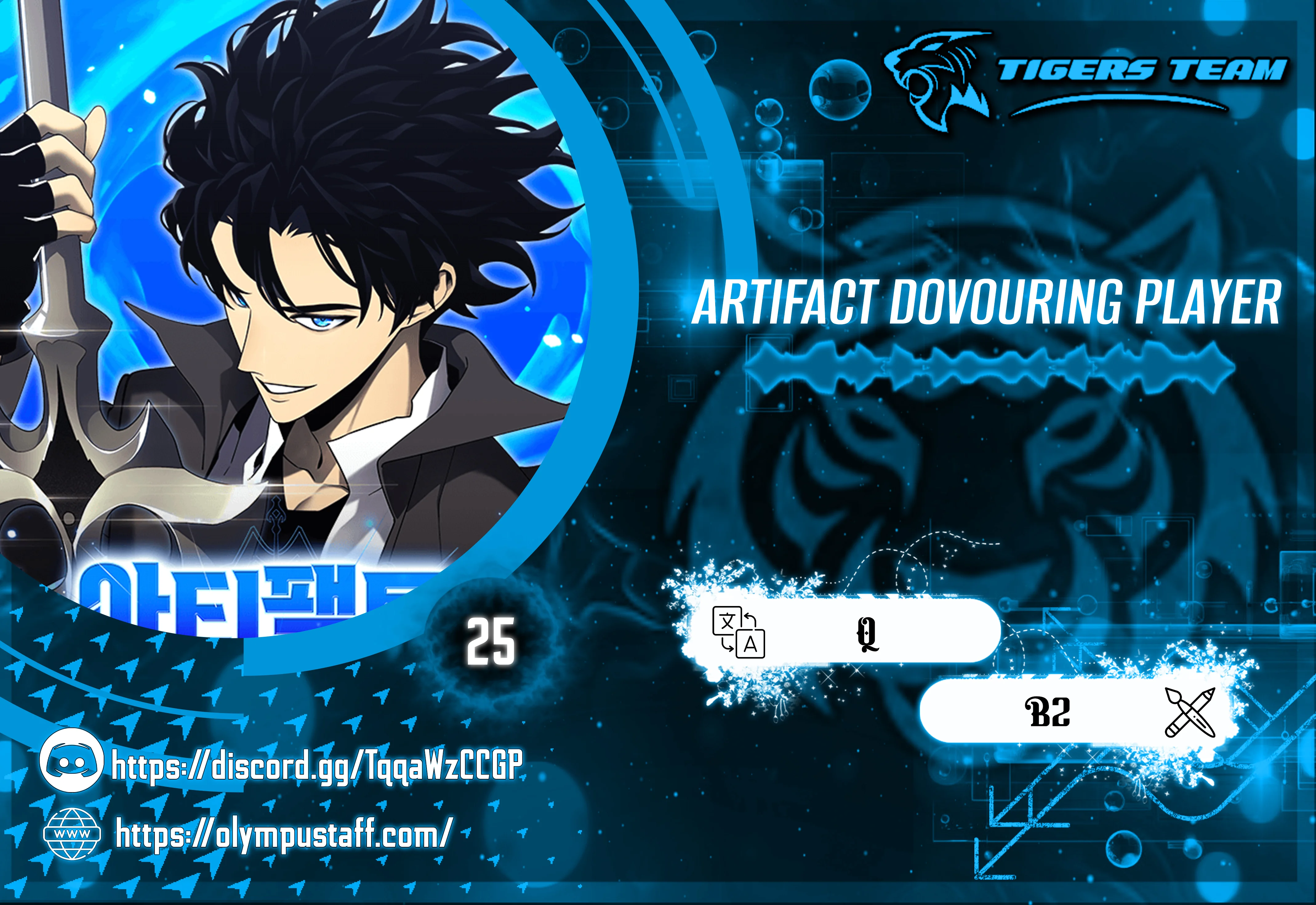 Read Artifact-Devouring Player AR Manga Online