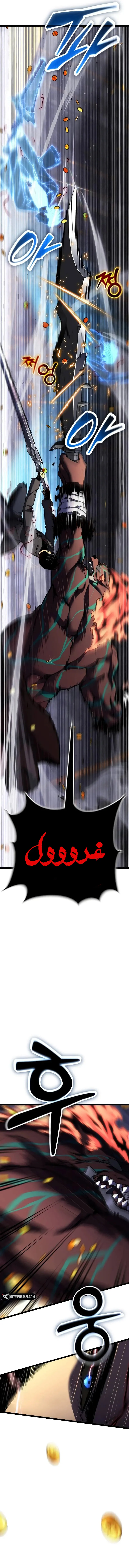 Read Artifact-Devouring Player AR Manga Online