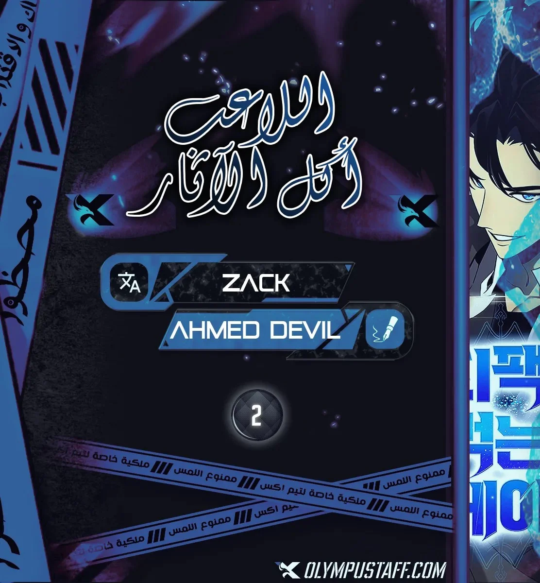 Read Artifact-Devouring Player AR Manga Online