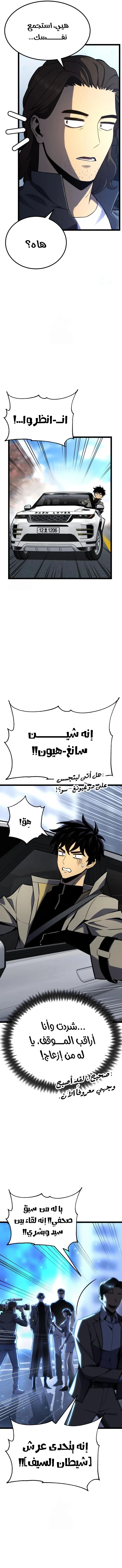 Read Artifact-Devouring Player AR Manga Online