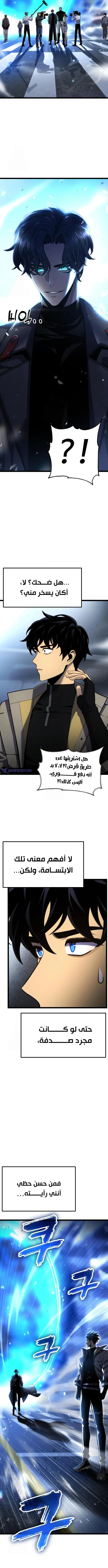 Read Artifact-Devouring Player AR Manga Online