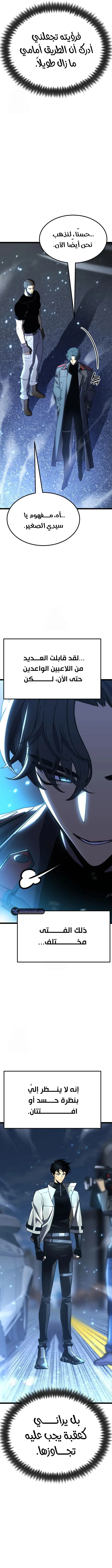 Read Artifact-Devouring Player AR Manga Online