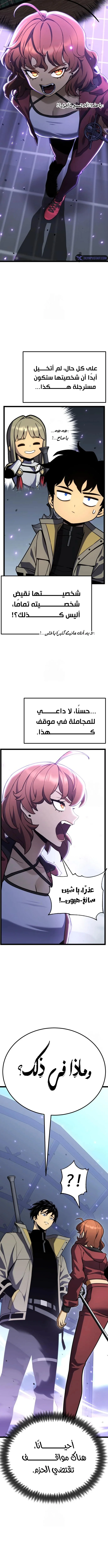 Read Artifact-Devouring Player AR Manga Online