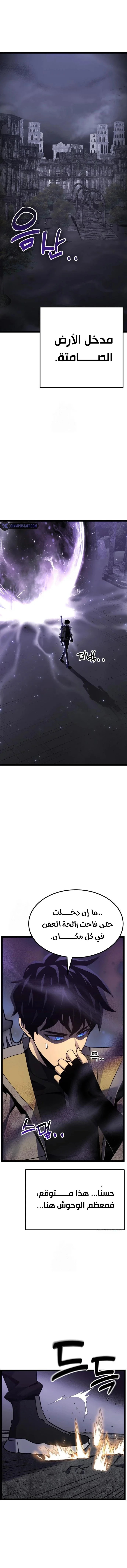 Read Artifact-Devouring Player AR Manga Online