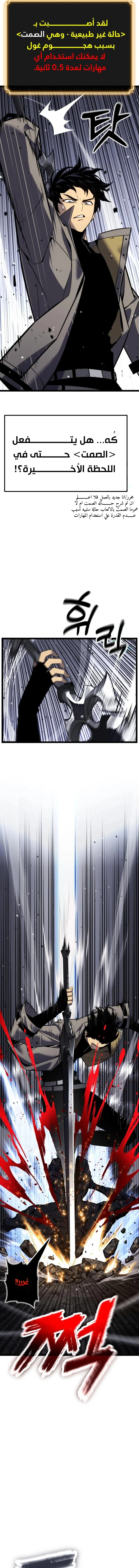 Read Artifact-Devouring Player AR Manga Online