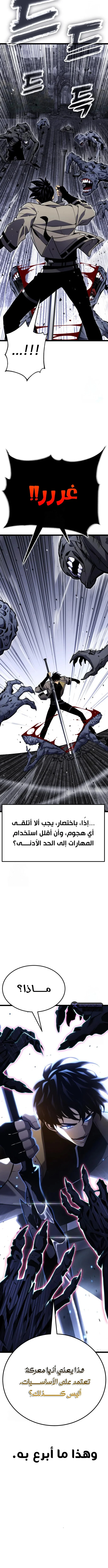 Read Artifact-Devouring Player AR Manga Online