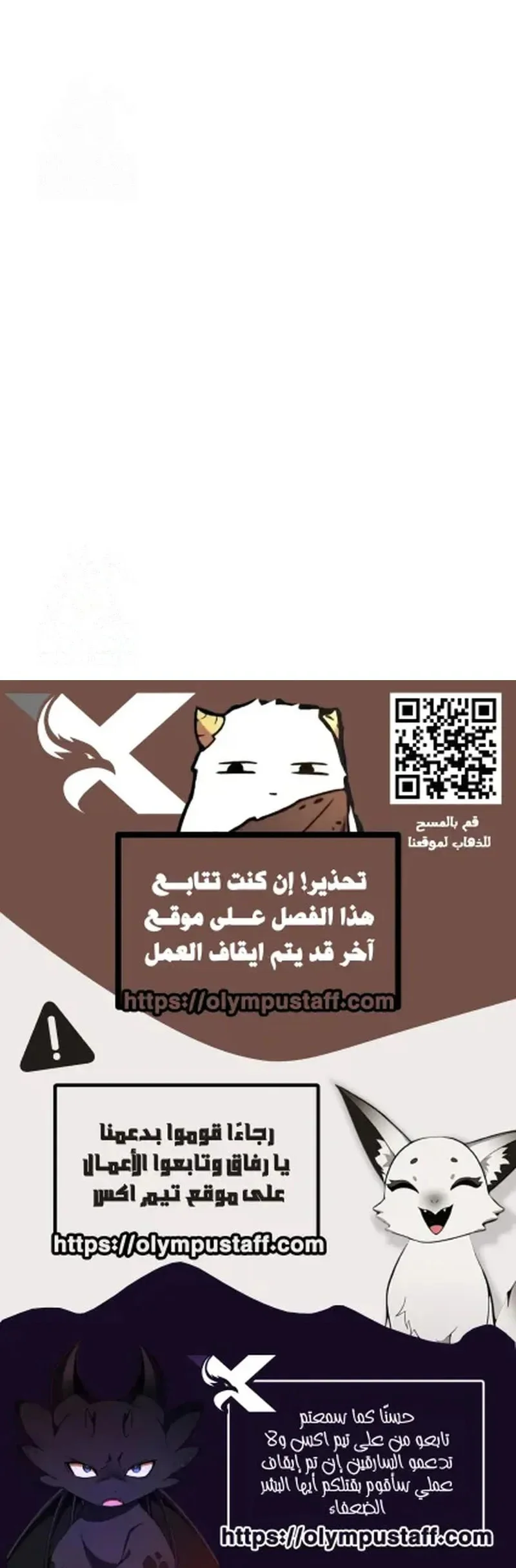 Read Artifact-Devouring Player AR Manga Online