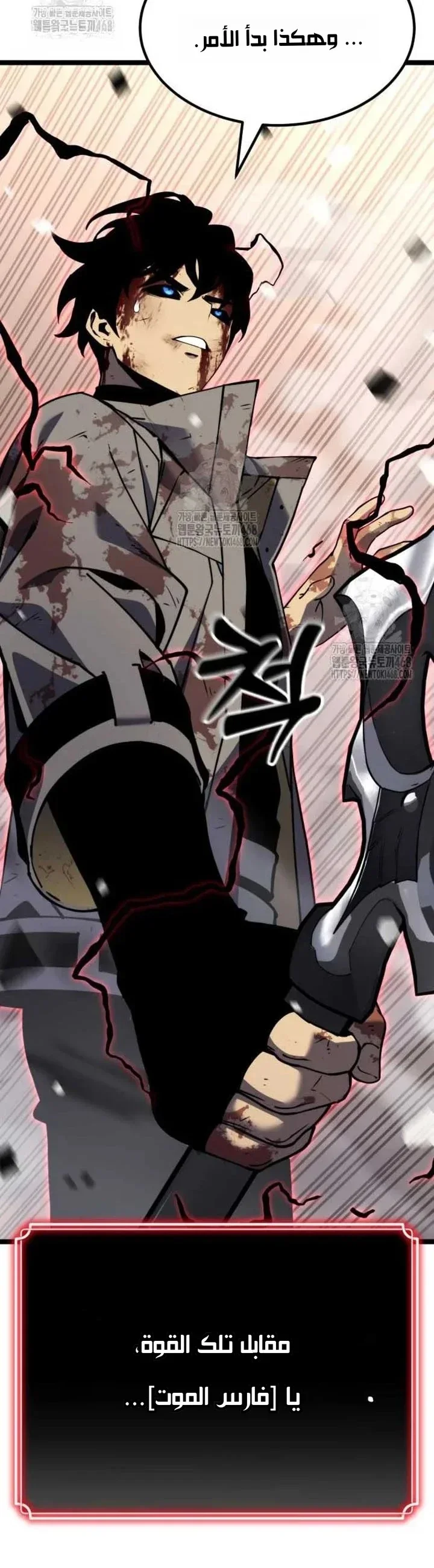 Read Artifact-Devouring Player AR Manga Online