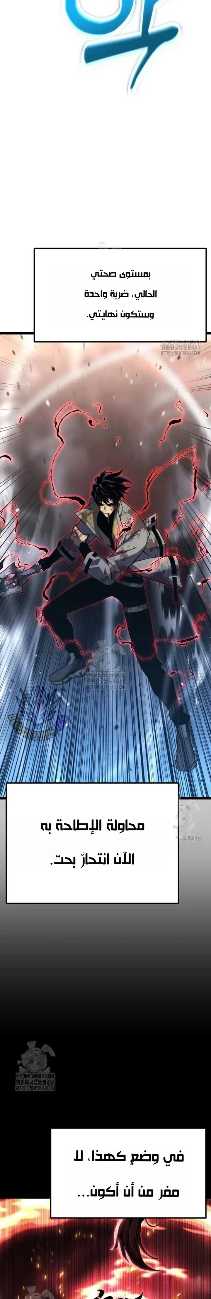 Read Artifact-Devouring Player AR Manga Online