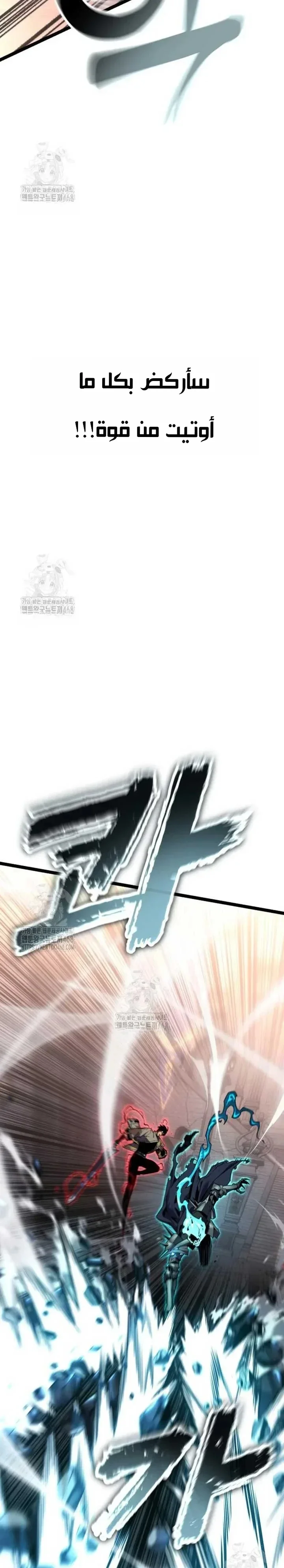 Read Artifact-Devouring Player AR Manga Online