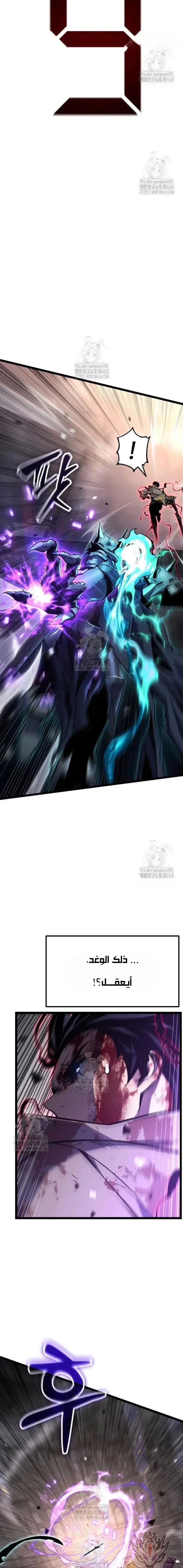 Read Artifact-Devouring Player AR Manga Online