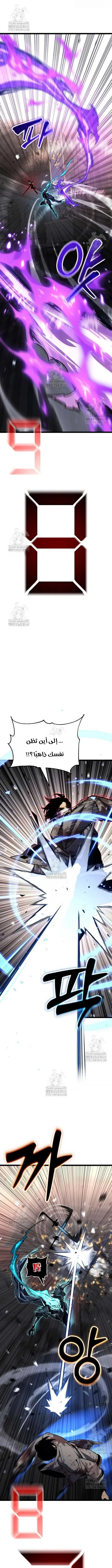 Read Artifact-Devouring Player AR Manga Online