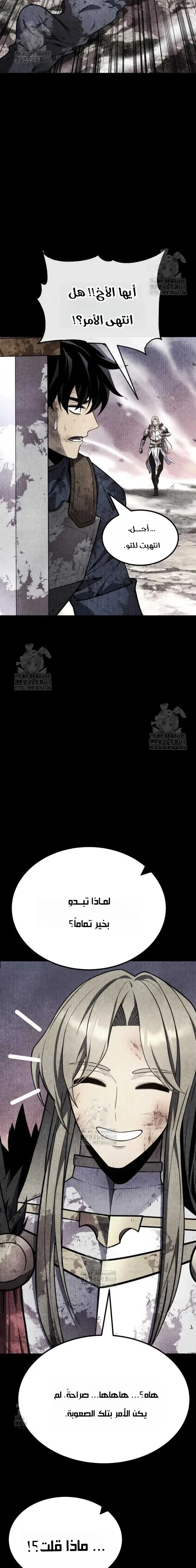 Read Artifact-Devouring Player AR Manga Online