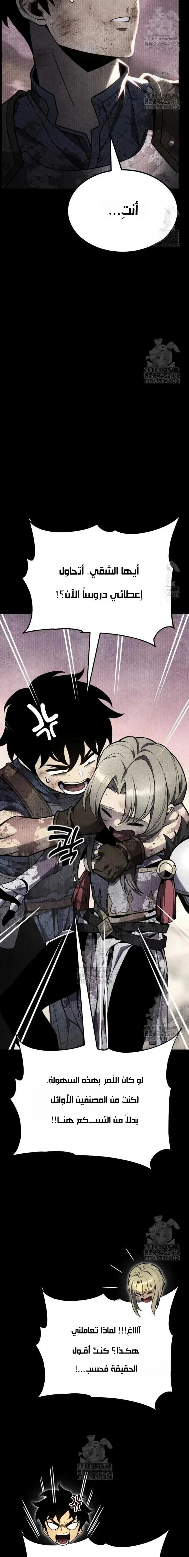 Read Artifact-Devouring Player AR Manga Online