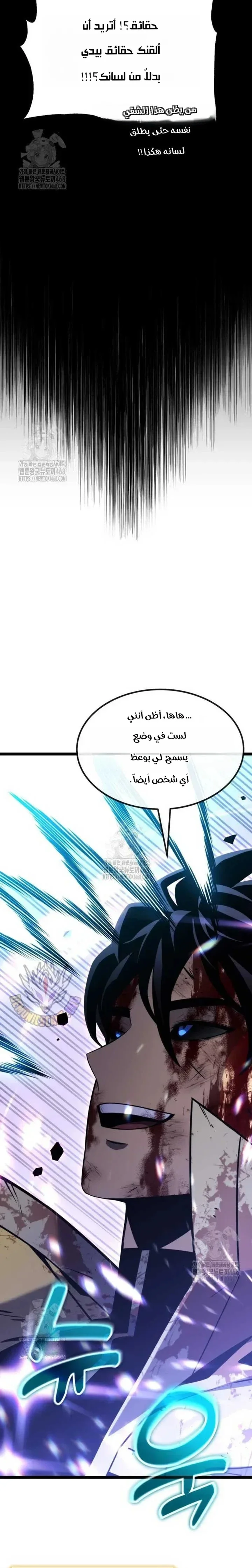 Read Artifact-Devouring Player AR Manga Online