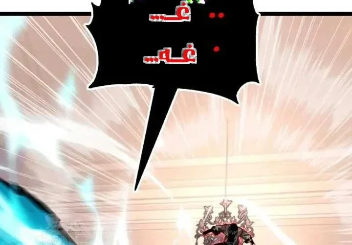 Read Artifact-Devouring Player AR Manga Online