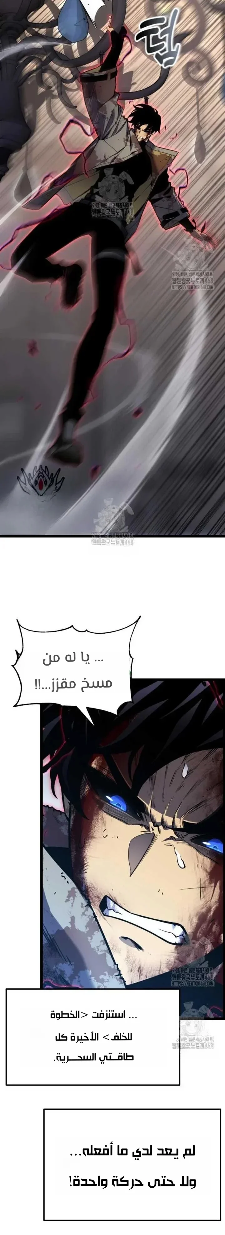 Read Artifact-Devouring Player AR Manga Online