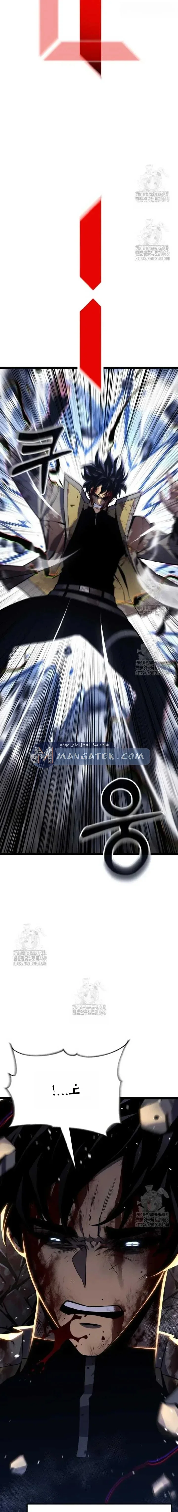 Read Artifact-Devouring Player AR Manga Online
