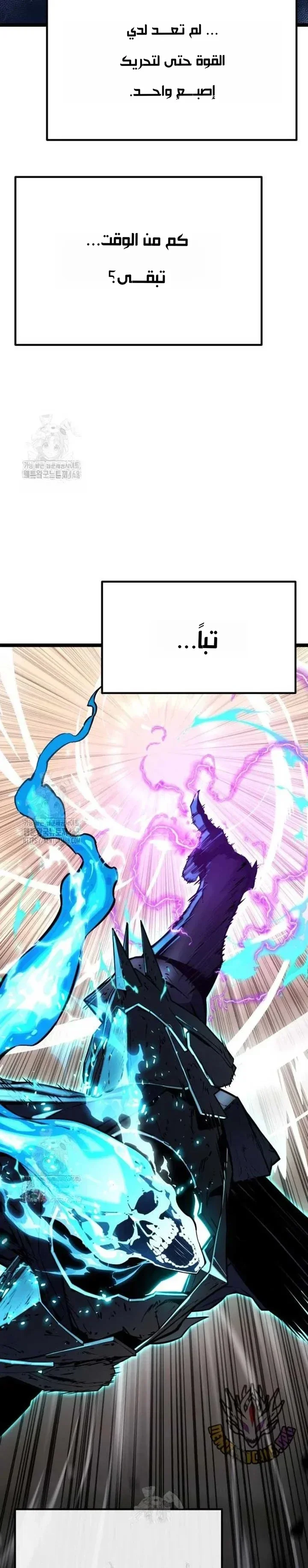 Read Artifact-Devouring Player AR Manga Online