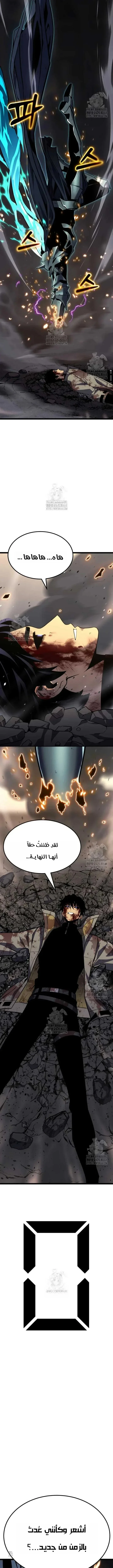 Read Artifact-Devouring Player AR Manga Online