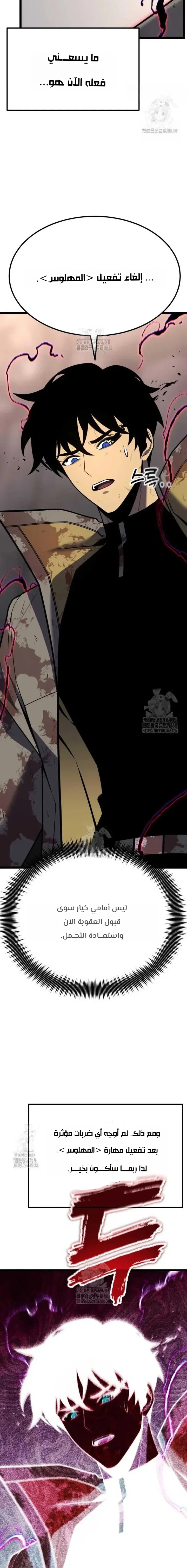 Read Artifact-Devouring Player AR Manga Online