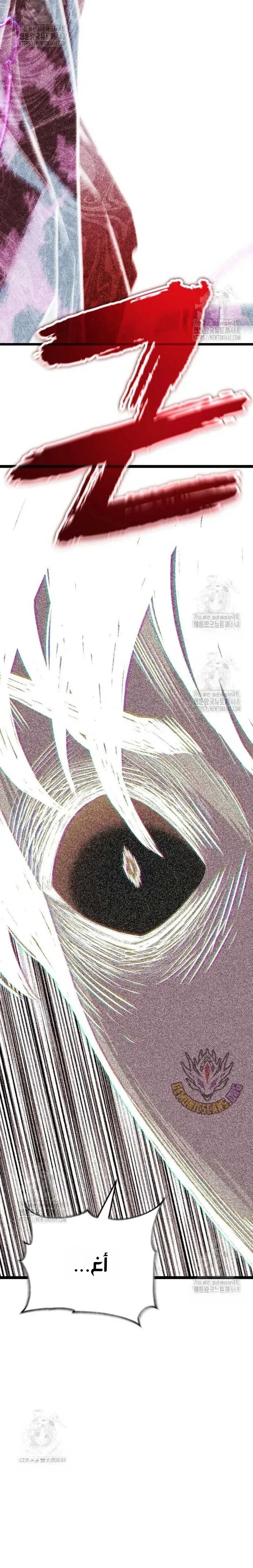 Read Artifact-Devouring Player AR Manga Online