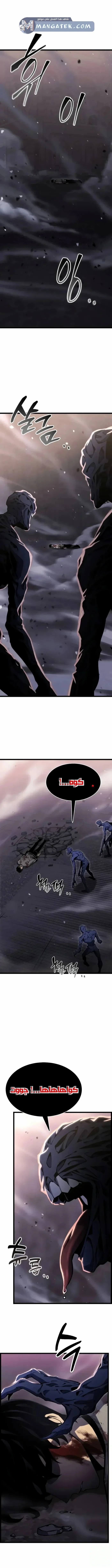 Read Artifact-Devouring Player AR Manga Online