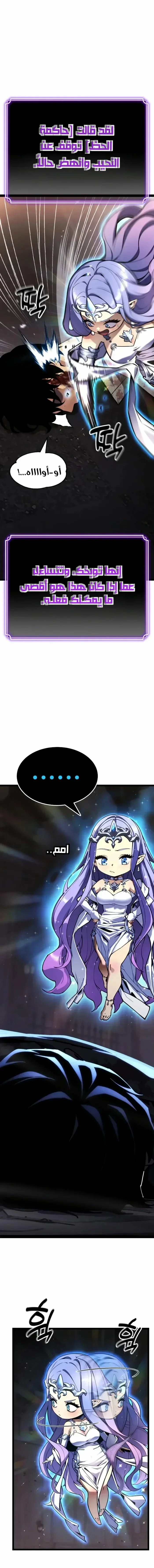 Read Artifact-Devouring Player AR Manga Online