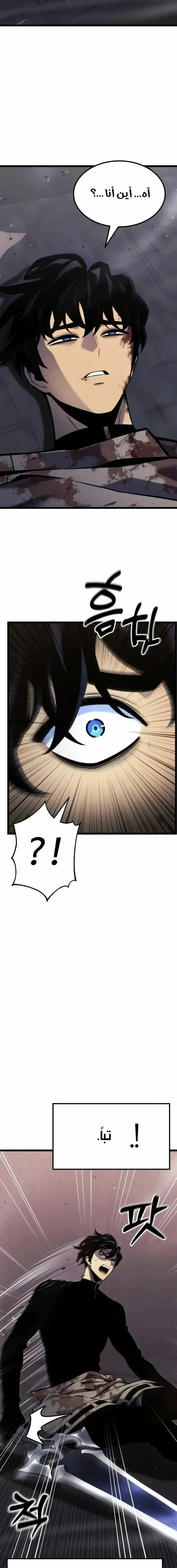 Read Artifact-Devouring Player AR Manga Online
