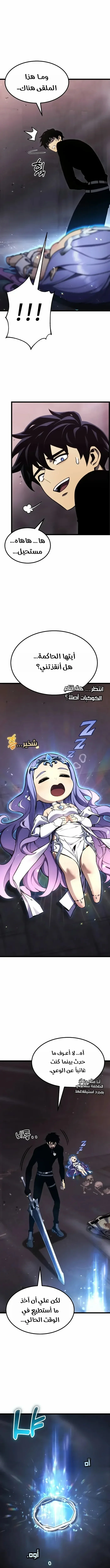 Read Artifact-Devouring Player AR Manga Online