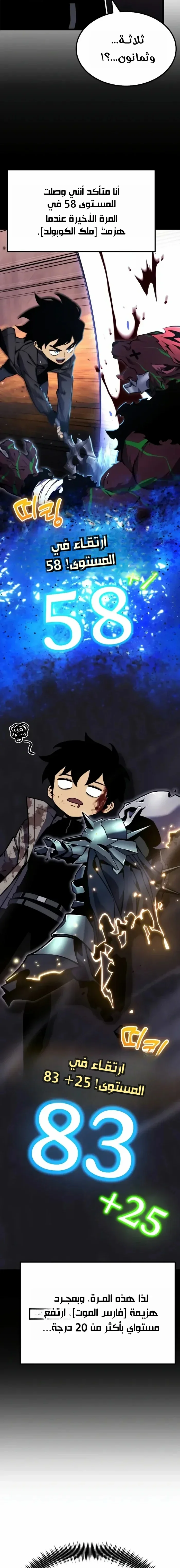 Read Artifact-Devouring Player AR Manga Online