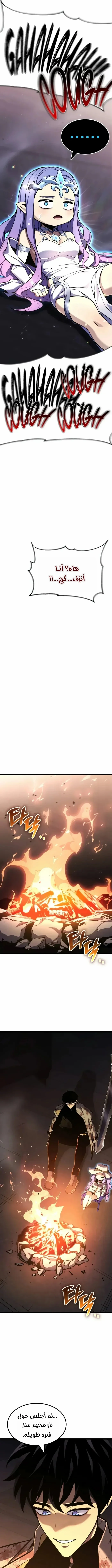 Read Artifact-Devouring Player AR Manga Online