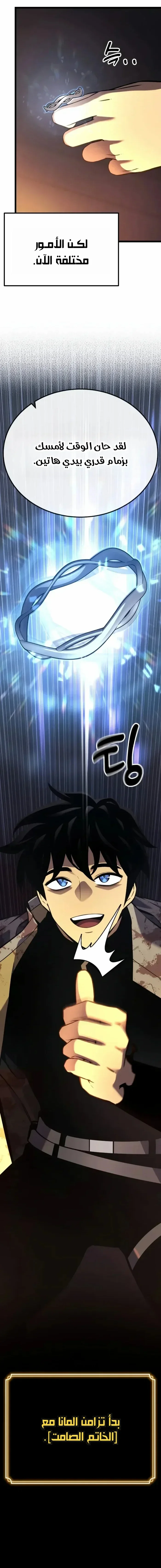 Read Artifact-Devouring Player AR Manga Online
