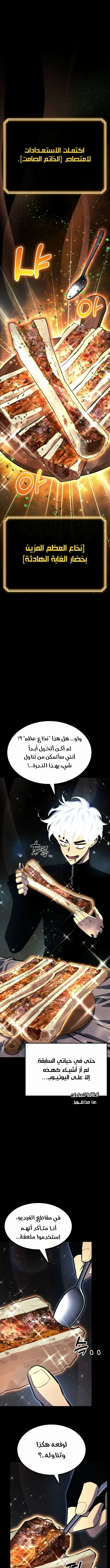 Read Artifact-Devouring Player AR Manga Online