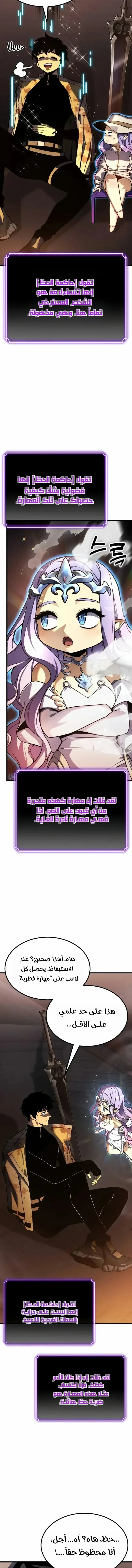 Read Artifact-Devouring Player AR Manga Online